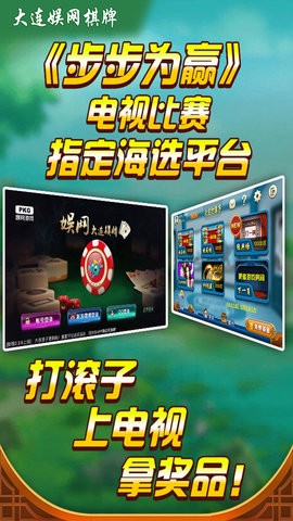 瓦力棋牌苹果版
