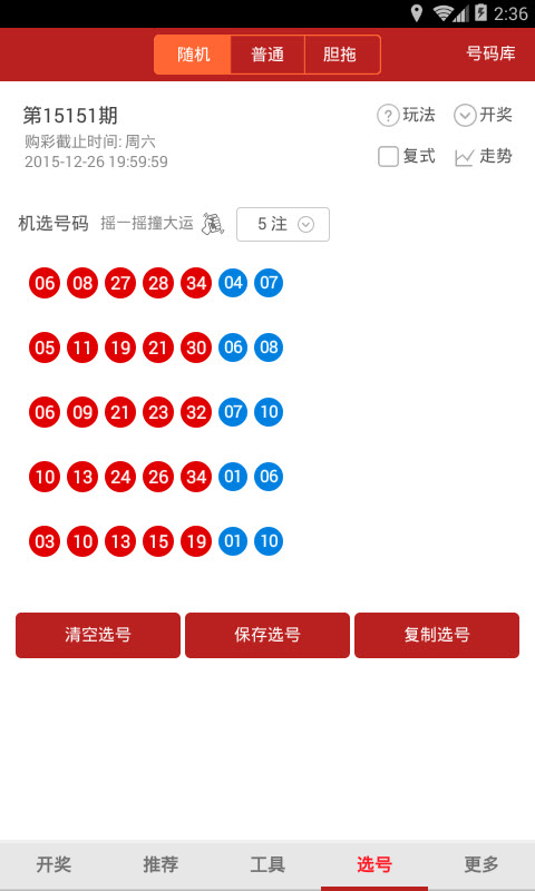 彩神8官网500