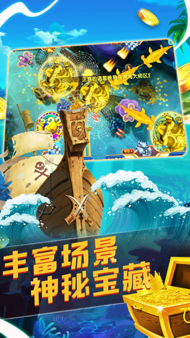 捕鱼达人3官方正版手游