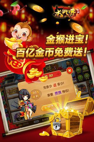 街机水浒传全盘龙单机破解版