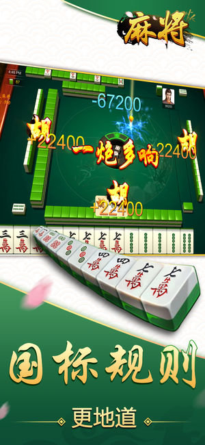 2022指尖四川<麻将>主播版 2022指尖四川<麻将>主播版