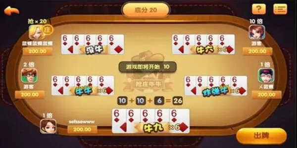 欢乐斗牛牛金币版