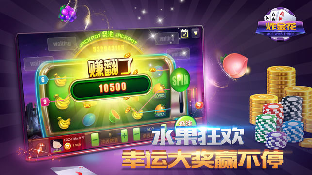 金花三张牌手机游戏单机版