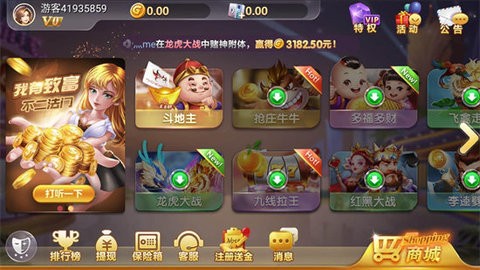 熊猫四川<麻将>官方正版老款 熊猫四川<麻将>官方正版老款