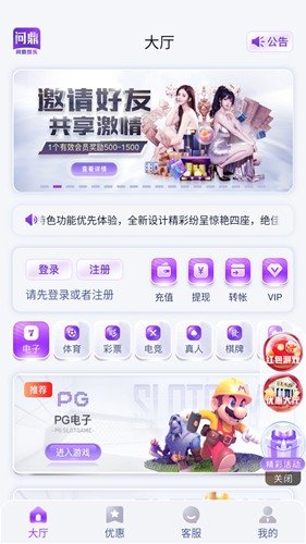 问鼎娱乐安卓版