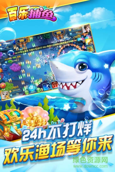 捕鱼大作战无限金币钻石破解版 捕鱼大作战无限金币钻石破解版