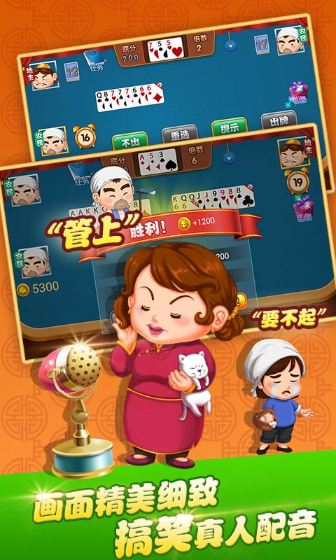 贪玩斗地主赚钱版 贪玩斗地主赚钱版