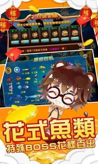 捕鱼大作战柳岩版手机版
