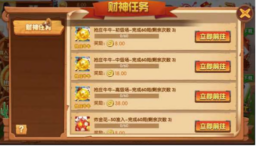 大润发棋牌