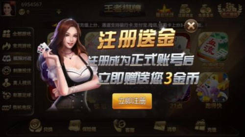 王者棋牌手机版