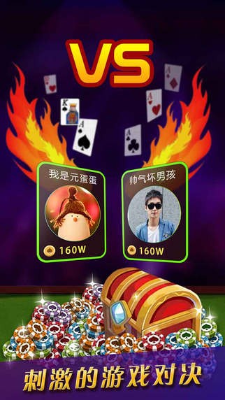 有乐炸金花