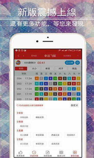 彩票通cpt心水版