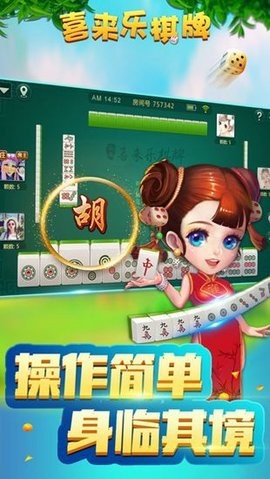 喜来乐棋牌2025最新版本
