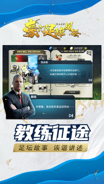 下载竞彩足球(彩票)app