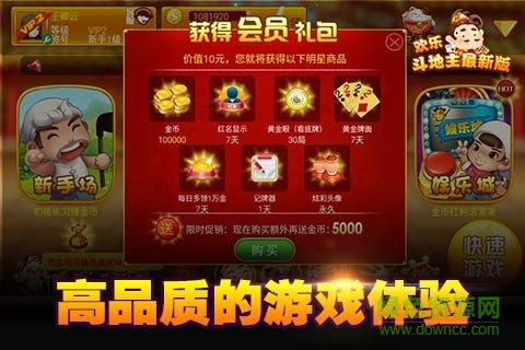 欢乐斗地主鱼丸版游戏vivo版