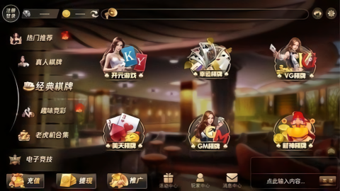 天下棋牌95至尊安装下载