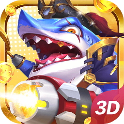 捕鱼大作战3d版无限金币钻石