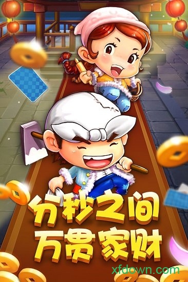 真人充钱斗地主 真人充钱斗地主