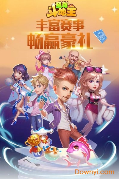 贪玩斗地主赚钱微信秒到账