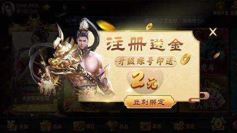 u38棋牌