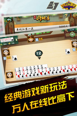 残局斗地主(可樂)官网版