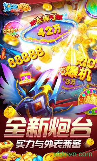 捕鱼大咖关羽版游戏app 捕鱼大咖关羽版游戏app