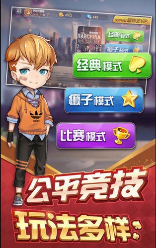 港式五张梭哈app