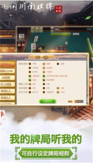 天天爱海南麻将苹果版游戏大厅