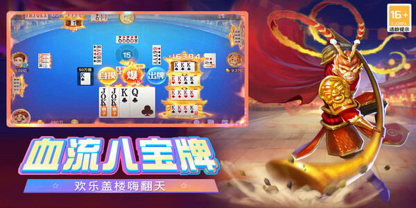 禅游斗地主 禅游斗地主