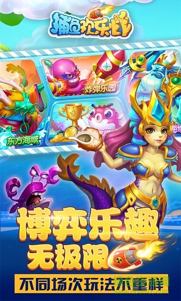 捕鱼欢乐炸万元奖