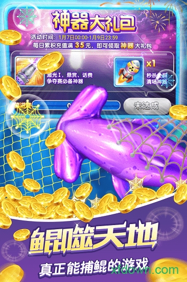 捕鱼大作战官方版本 捕鱼大作战官方版本