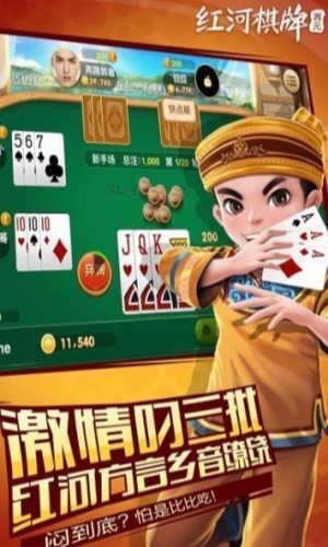 红河西元棋牌 红河西元棋牌