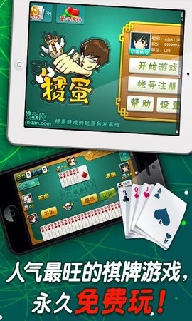 好朋友棋牌 好朋友棋牌