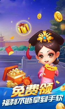 皇室棋牌