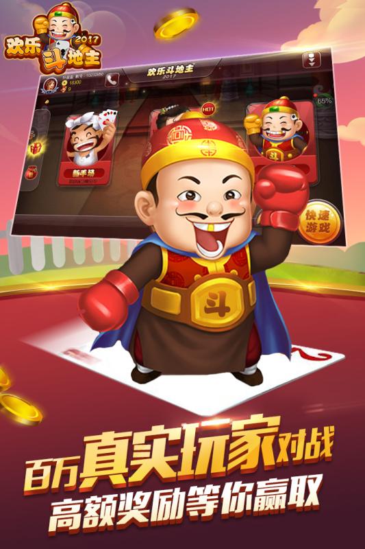 斗地主(旧版)无需登录官方2025 斗地主(旧版)无需登录官方2025