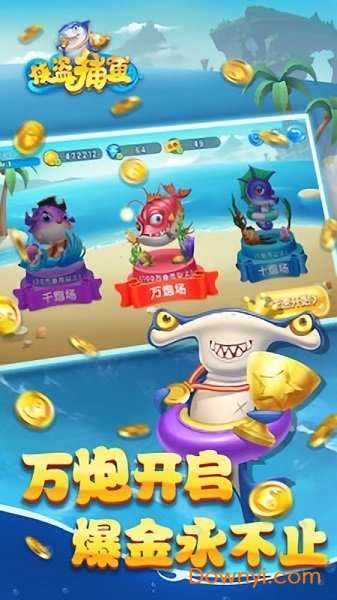 开元棋盘财神捕鱼2024