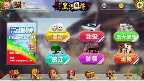 熊猫四川<麻将>官方正版老款