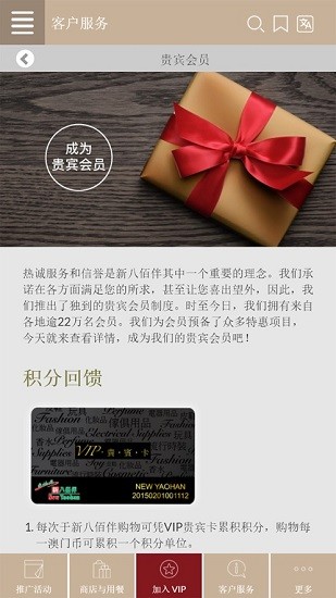 澳门新葡澳京