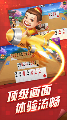 王牌斗地主赢话费