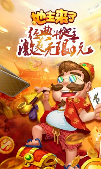 单机斗地主hd破解版