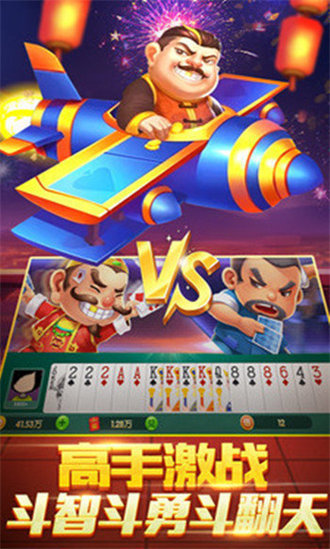 四川自贡花麻将官方版