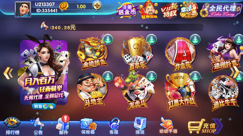 艾乐棋牌手游(送38)