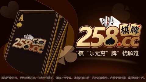 柚子联盟棋牌