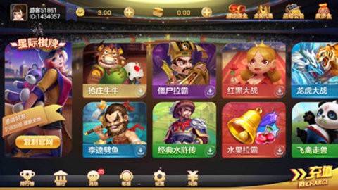 星际棋牌平台游戏