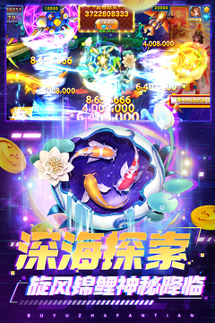 捕鱼炸翻天正版