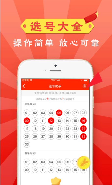排列五彩奖表(彩票)
