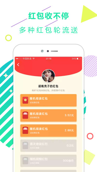 白羊娱乐官网版