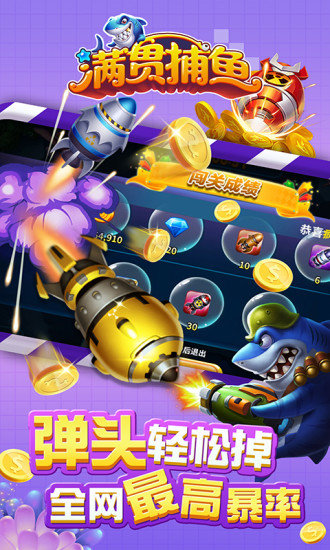 波克捕鱼vivo版2019游戏app