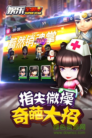娱乐全明星手机版