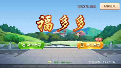 多多棋牌安卓版